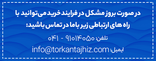 شرکت ترکان تجهیز تاسیسات